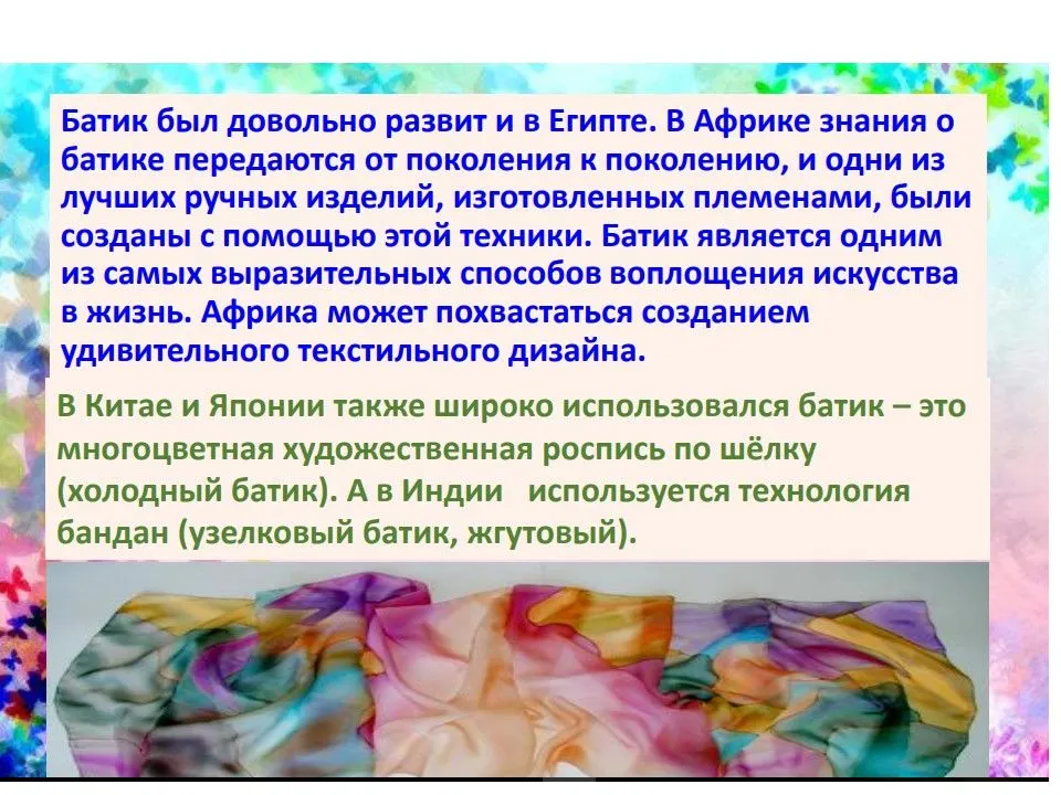 Техника батик — виды и секреты нанесения рисунка (140 фото). мастер-класс росписи по ткани вручную