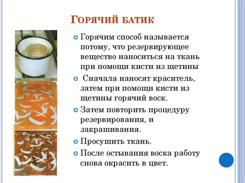 Батик. как капля стала искусством? | культура | школажизни.ру