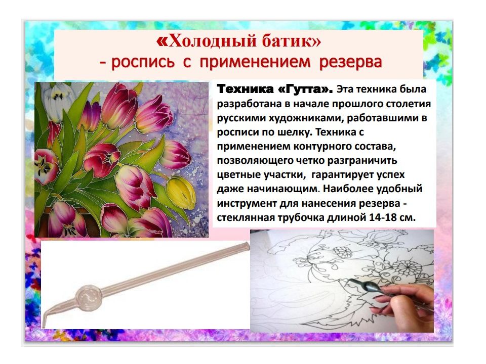 Техника росписи акриловыми красками по ткани