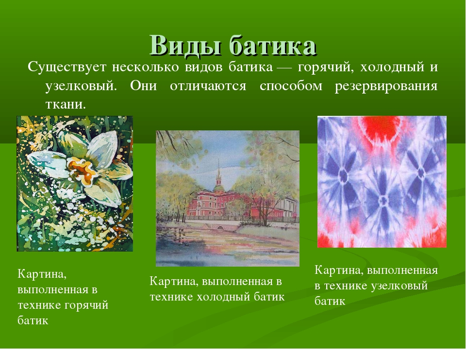 Техника батик - обзор видов и техника нанесения. инструкции, схемы, фото + секреты от мастера
