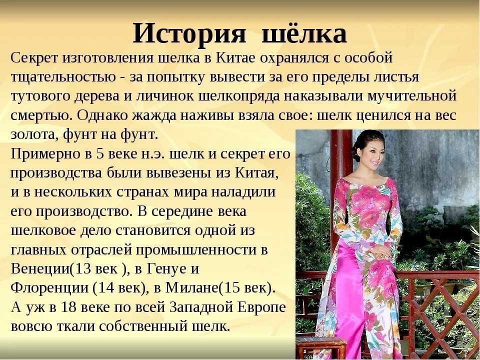 Картины из китайского шелка