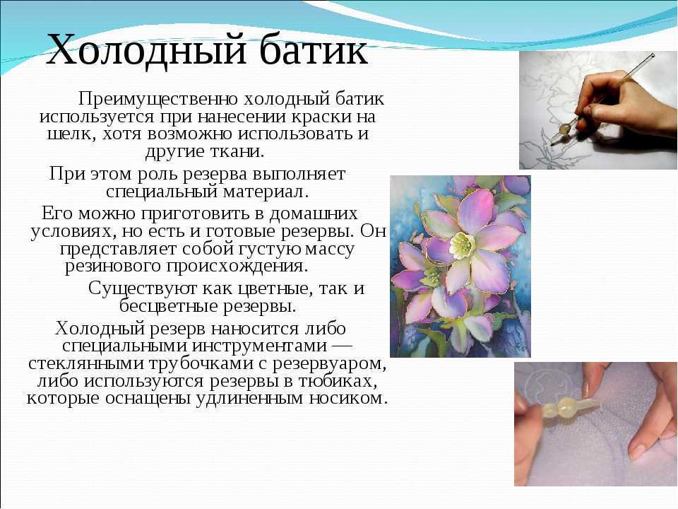 Роспись по ткани акриловыми и другими красками: техники нанесения рисунков