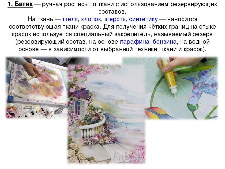 Роспись по шелку