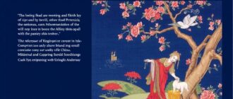 Императорские мастерские: живопись на шёлке в Китае