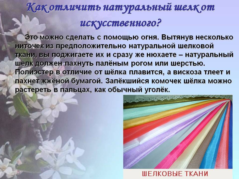 Шелк искусственный с рисунком