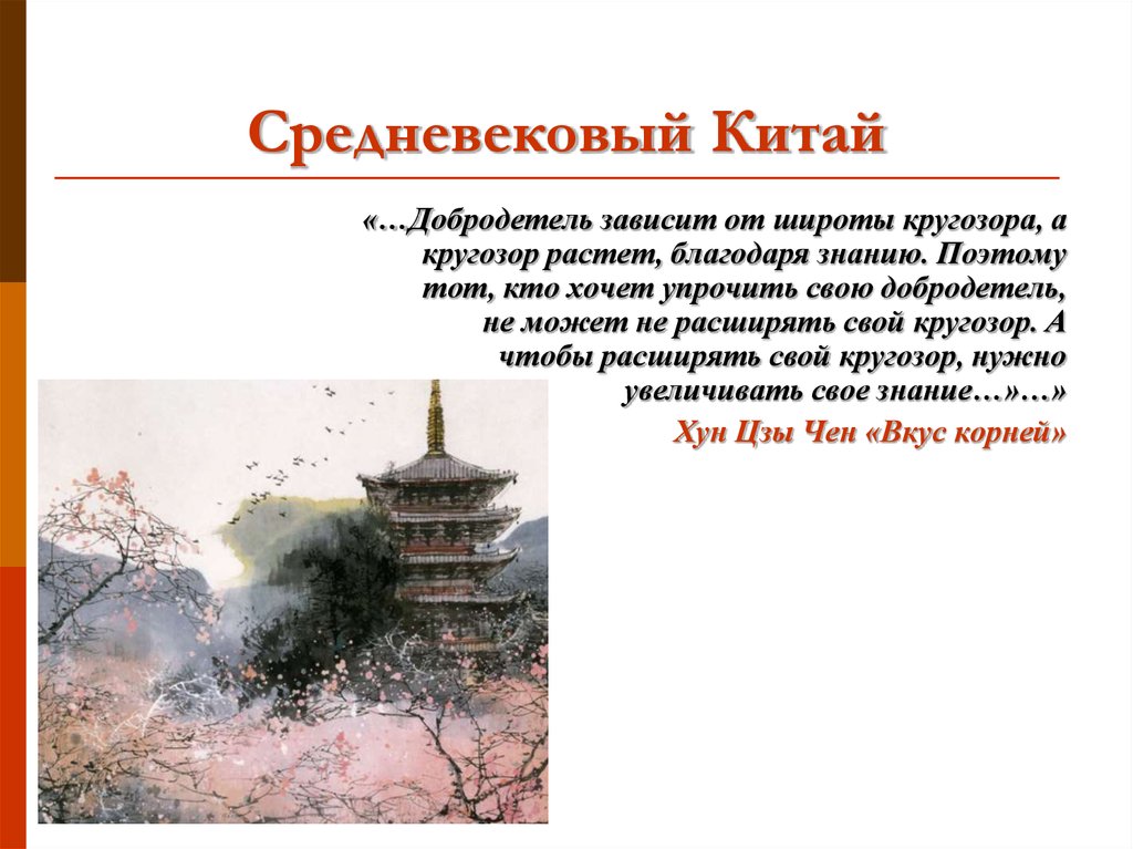 Китайская живопись: совершенство линий