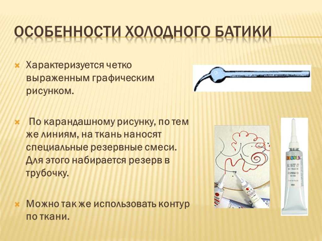 Роспись по шелку: мастер класс для начинающих и художественная техника