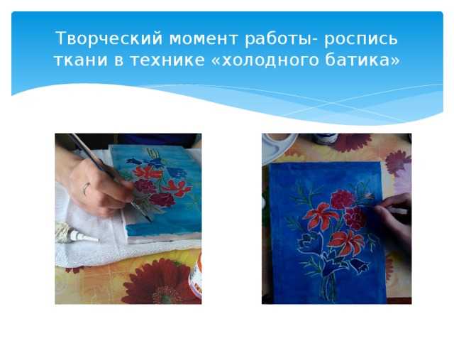 Как рисовать батиком по ткани для начинающих: мастер-класс по видам росписи, чантинг и техника изготовления вечернего города