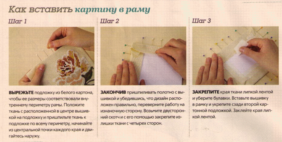 Картины из ткани своими руками (107 фото): мастер-классы для начинающих по изготовлению картин из лоскутов ткани