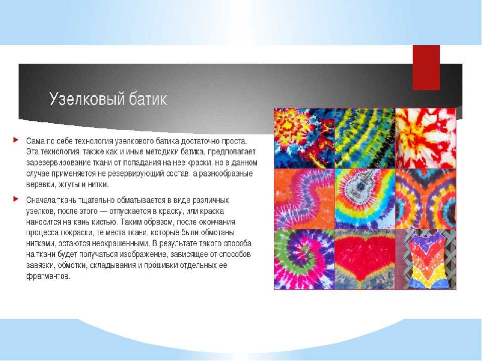 Техника батик: пошаговая инструкция, техника выполнения росписи (140 фото)