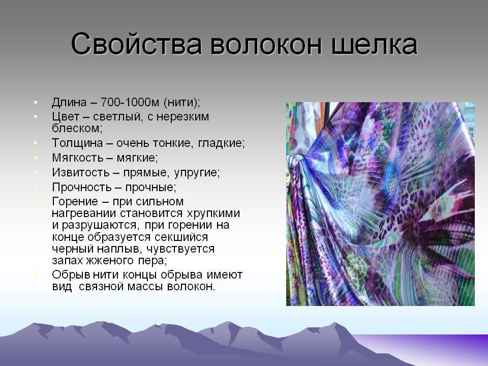 Шелк искусственный с рисунком