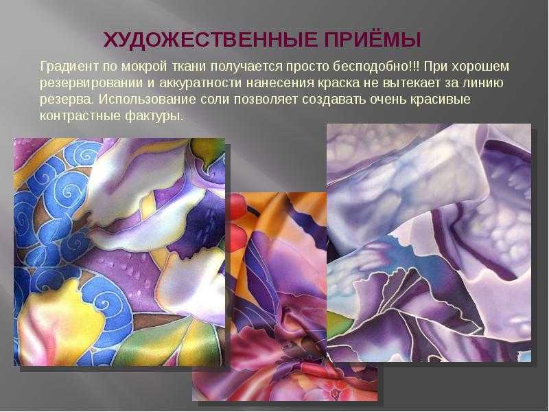 Роспись по шелку. как расписывать по шелку? — всё для леди