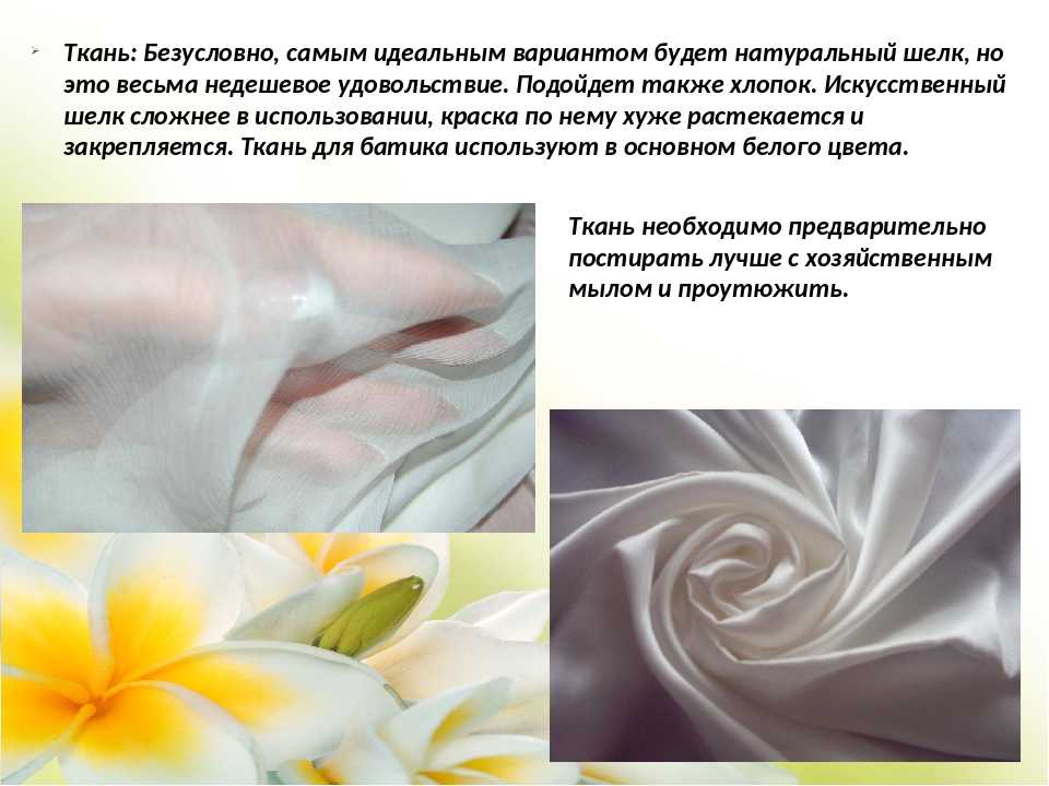 Батик: роспись по ткани для начинающих, мастер-класс с фото и видео | онлайн-журнал о ремонте и дизайне