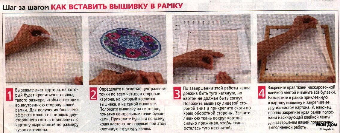 Рамка для картины на шелке