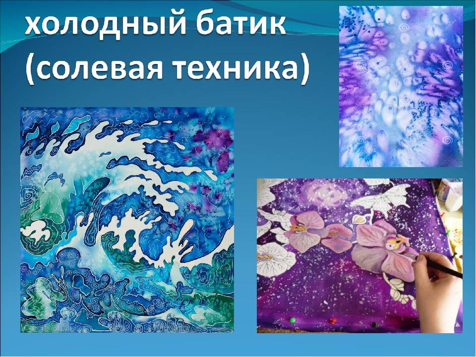 Роспись по шелку: мастер класс для начинающих и художественная техника