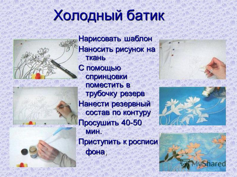 Роспись по шелку: что для этого нужно?